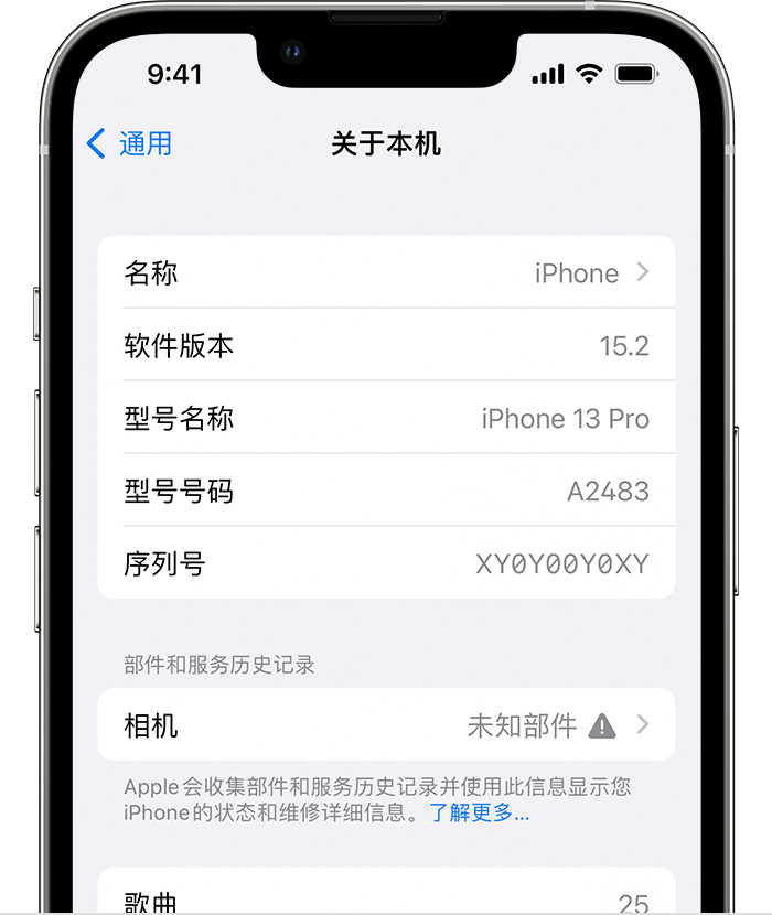 汝阳苹果维修分享iPhone 出现提示相机“未知部件”是什么原因？ 