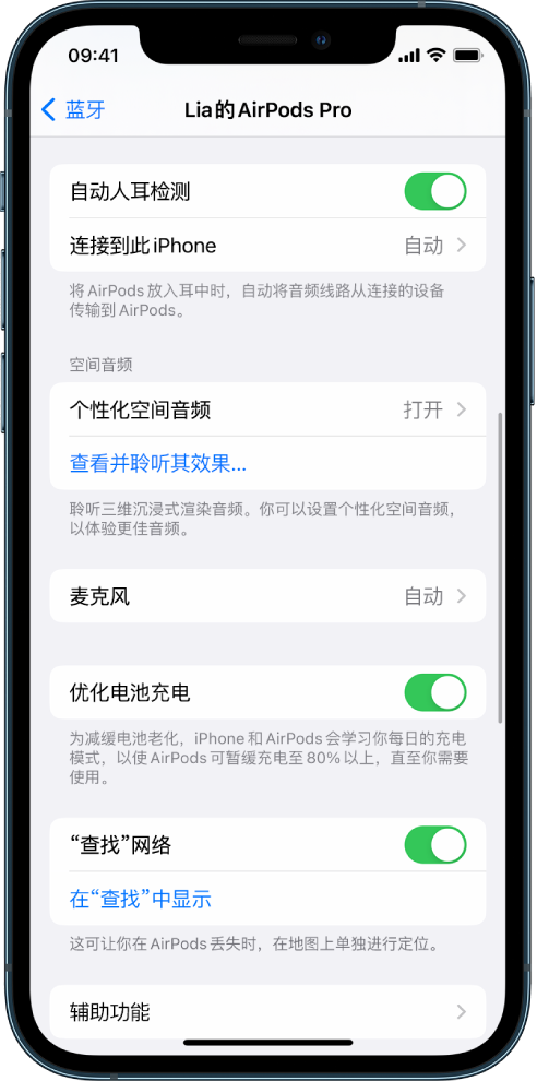 汝阳苹果手机维修分享如何通过 iPhone “查找”功能定位 AirPods 