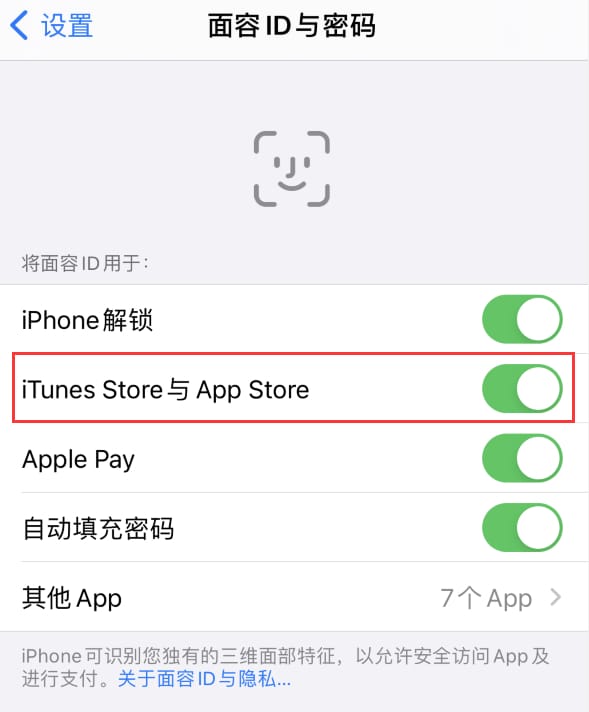 汝阳苹果14维修分享苹果iPhone14免密下载APP方法教程 