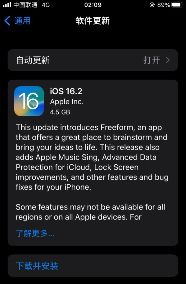 汝阳苹果服务网点分享为什么说iOS 16.2 RC版非常值得更新 