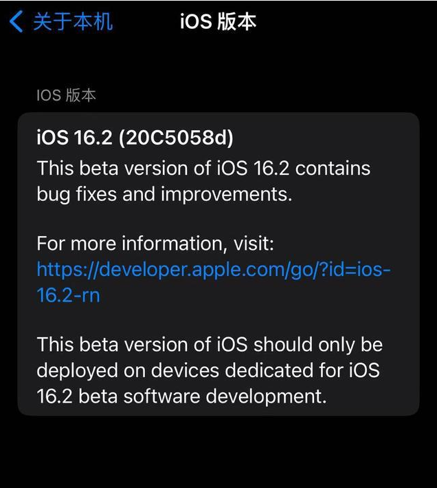 汝阳苹果手机维修分享iOS16.2beta4更新内容及升级建议 