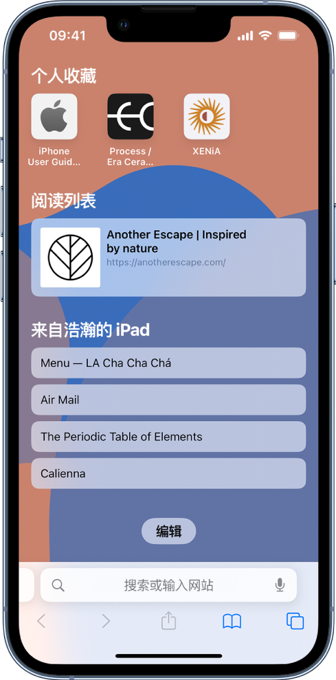 汝阳苹果14维修分享 iPhone 14 系列机型如何自定义浏览器设置 