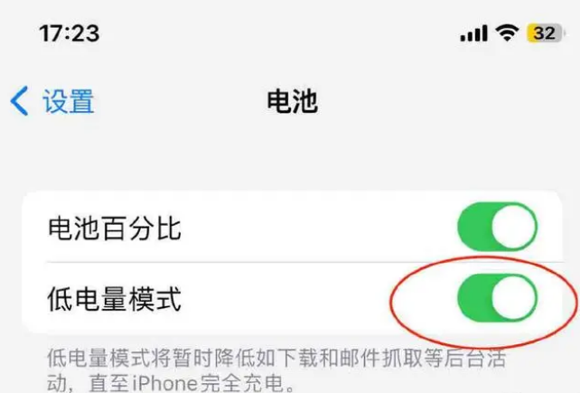 汝阳苹果手机维修分享iOS16耗电快解决办法 