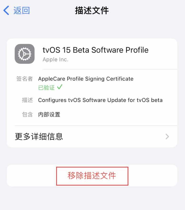 汝阳苹果手机维修分享iOS 16 屏蔽系统更新教程 