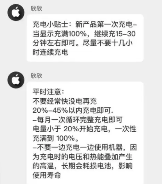 汝阳苹果14维修分享iPhone14 充电小妙招 