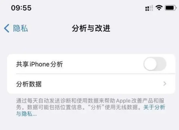 汝阳苹果手机维修分享iPhone如何关闭隐私追踪 