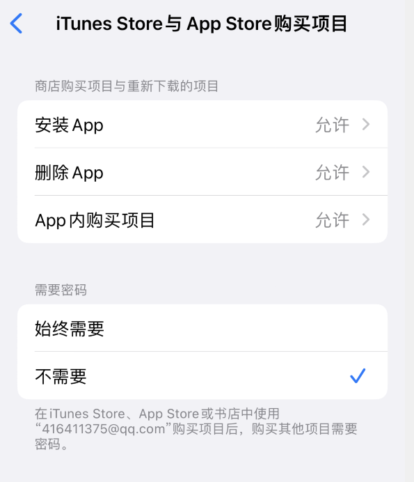 汝阳苹果14维修分享误删除或找不到 iPhone 14 系列机型中的内置应用怎么办 