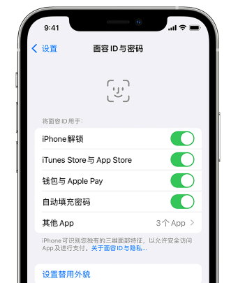 汝阳苹果手机维修分享升级iOS 16 后 Face ID不可用怎么办 
