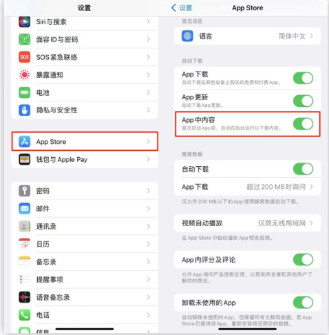 汝阳苹果手机维修分享iOS 16.1 beta3新增的自动下载 App功能有什么用 