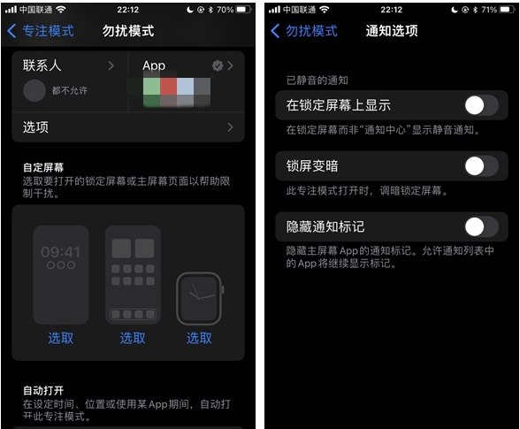 汝阳苹果14维修分享苹果 iPhone 14 Pro / Max 启用黑白 AOD 全天候显示方法教程 