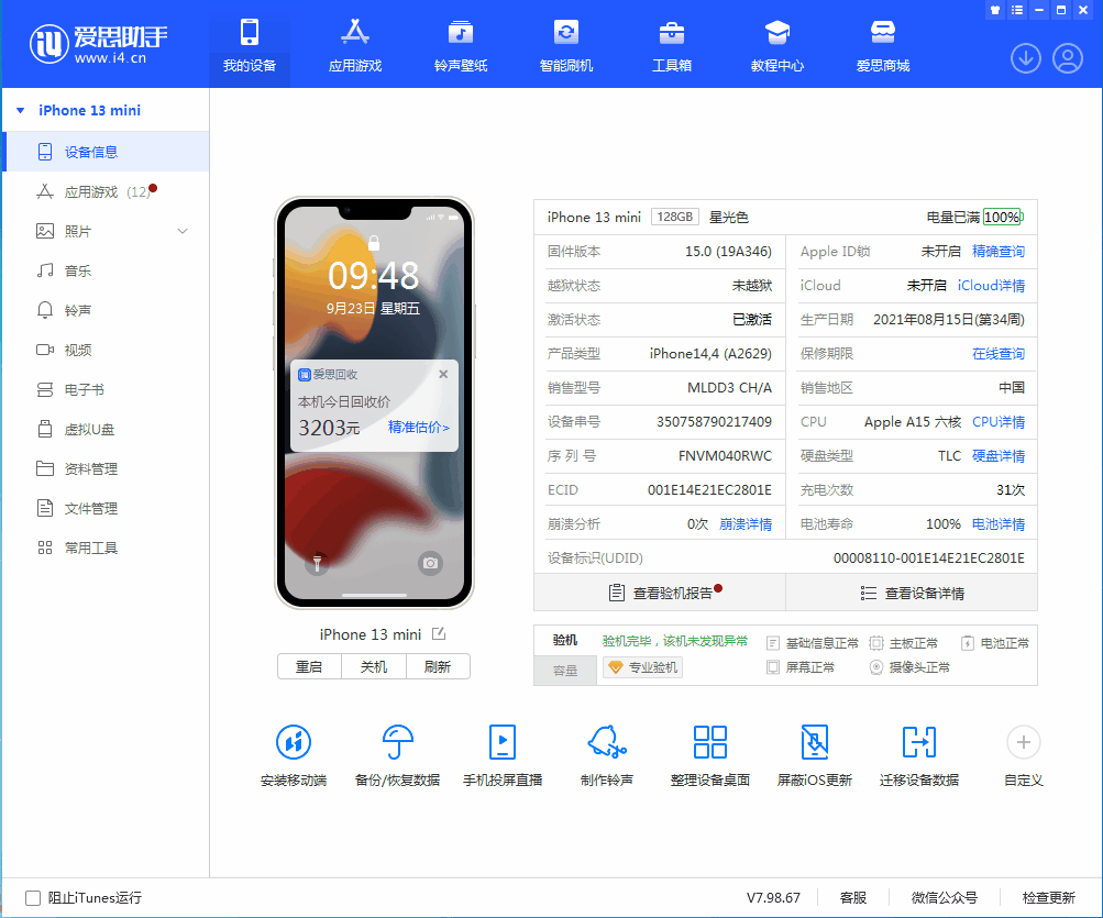 汝阳苹果手机维修分享iOS 16.0.2值得升级吗 