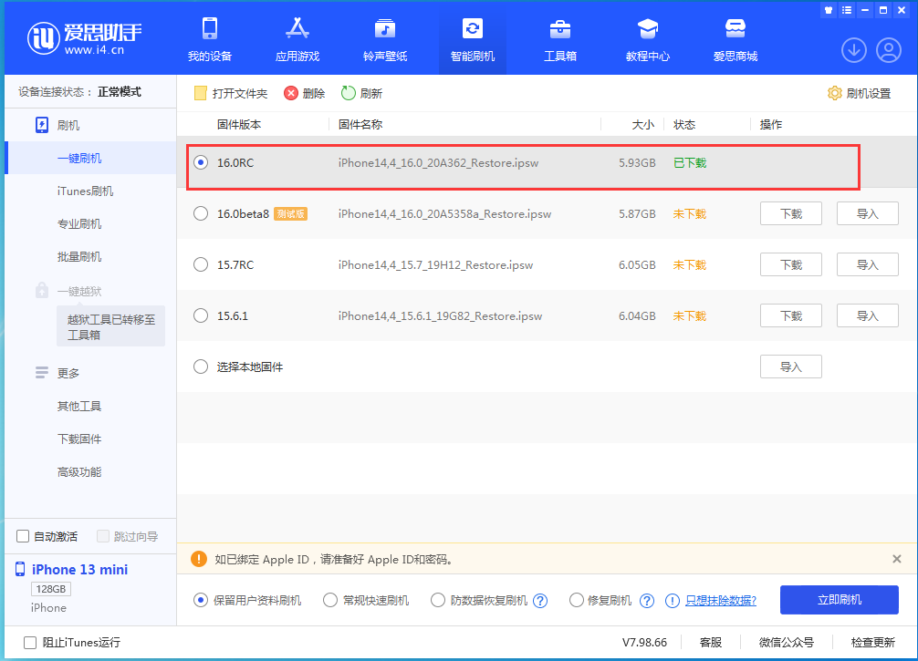 汝阳苹果手机维修分享苹果 iOS 16 正式版什么时候发布 