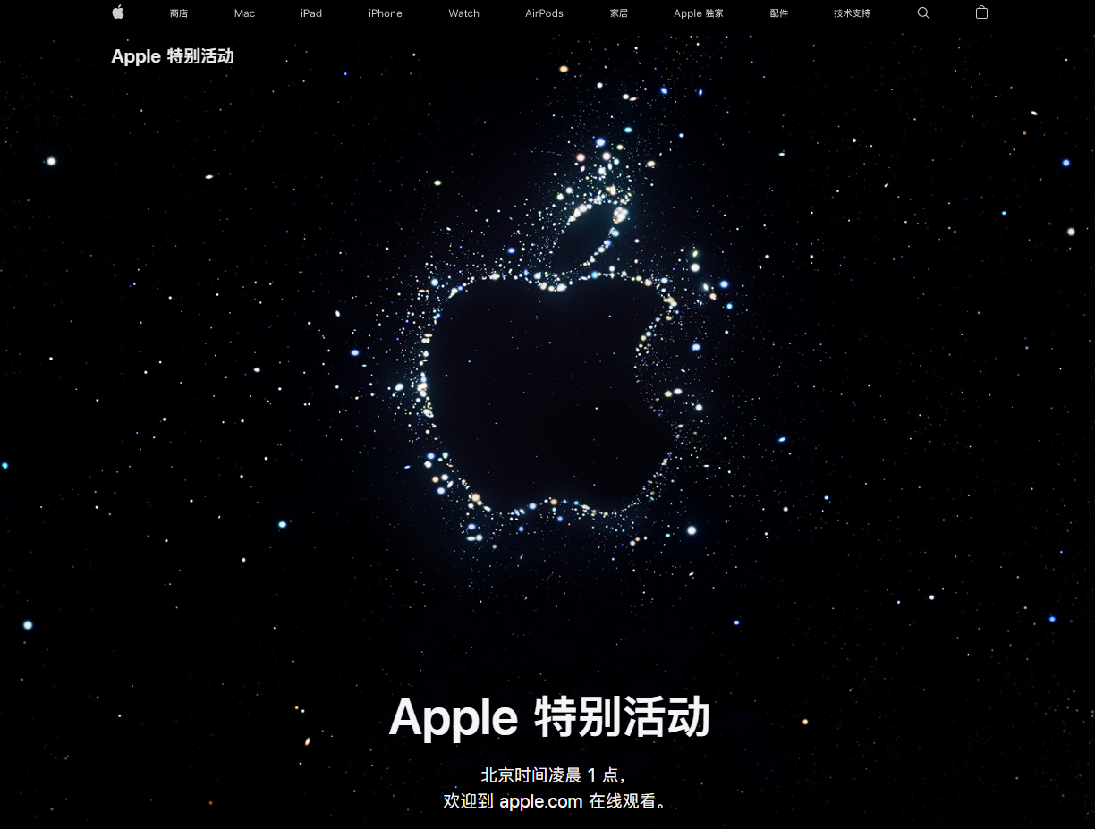 汝阳苹果14维修分享iPhone 14 发布会在哪看 