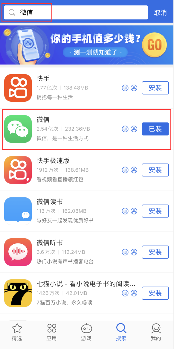 汝阳苹果手机维修分享苹果手机历史版本的应用在哪里下载 