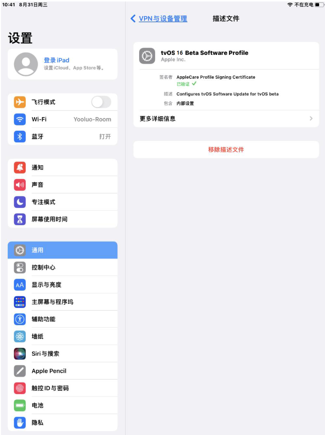 汝阳苹果手机维修分享iOS 16 测试版如何升级iOS 16正式版 