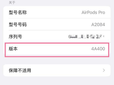 汝阳苹果手机维修分享AirPods pro固件安装方法 