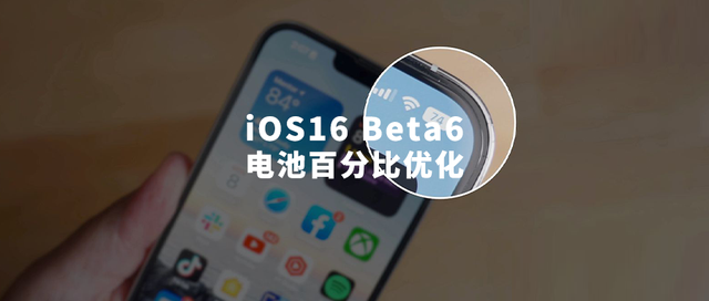 汝阳苹果手机维修分享iOS 16 Beta 6值得升级吗 