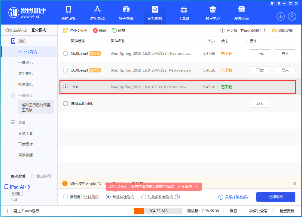 汝阳苹果手机维修分享iOS15.5验证通道关闭，升级iOS16后还可以降级吗 