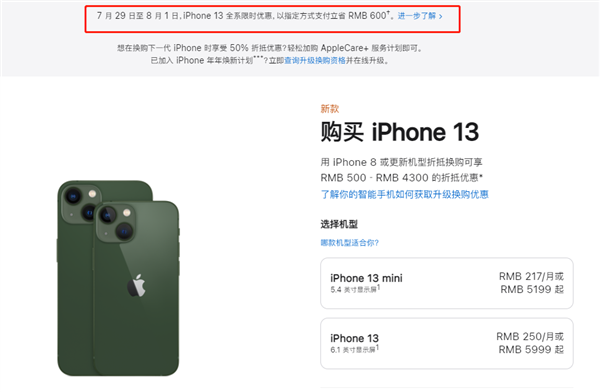 汝阳苹果13维修分享现在买iPhone 13划算吗 