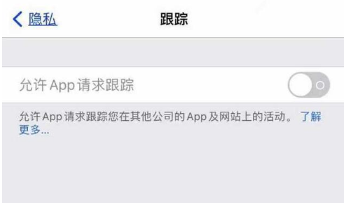 汝阳苹果13维修分享使用iPhone13时如何保护自己的隐私 