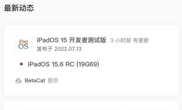 汝阳苹果手机维修分享苹果iOS 15.6 RC版更新建议 