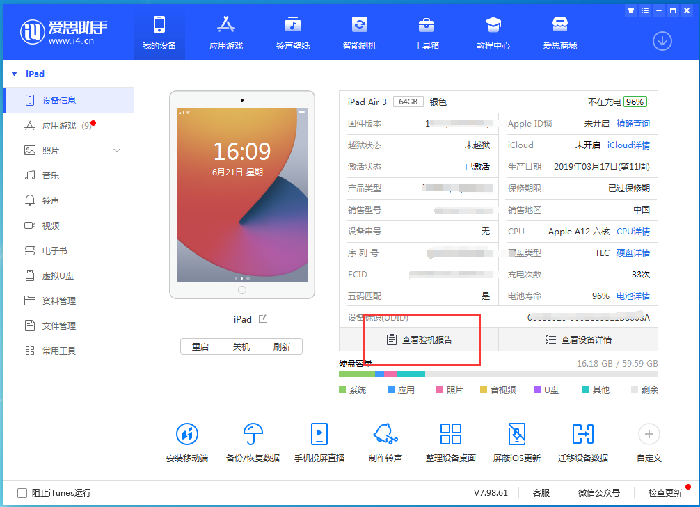 汝阳苹果手机维修分享一分钟iPhone自检教程 