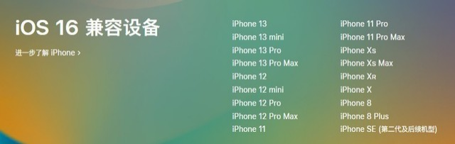 汝阳苹果手机维修分享iOS 16为什么要抛弃iPhone 7 