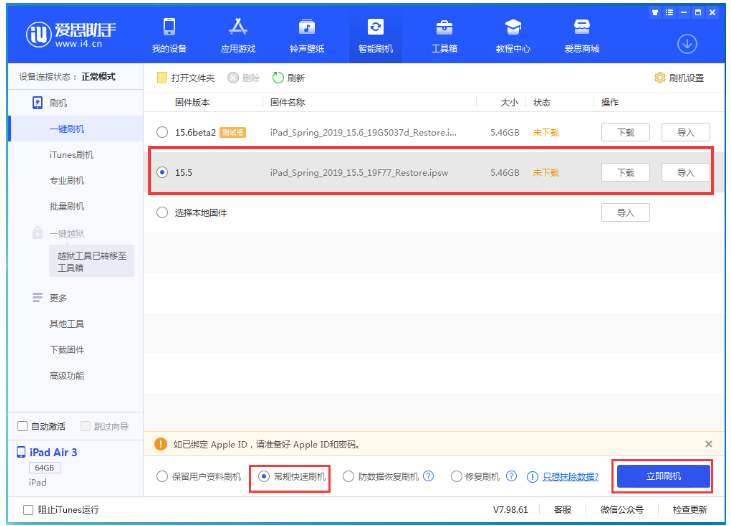 汝阳苹果手机维修分享iOS 16降级iOS 15.5方法教程 