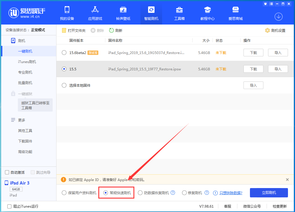 汝阳苹果手机维修分享iOS16 降级出现白苹果怎么办 