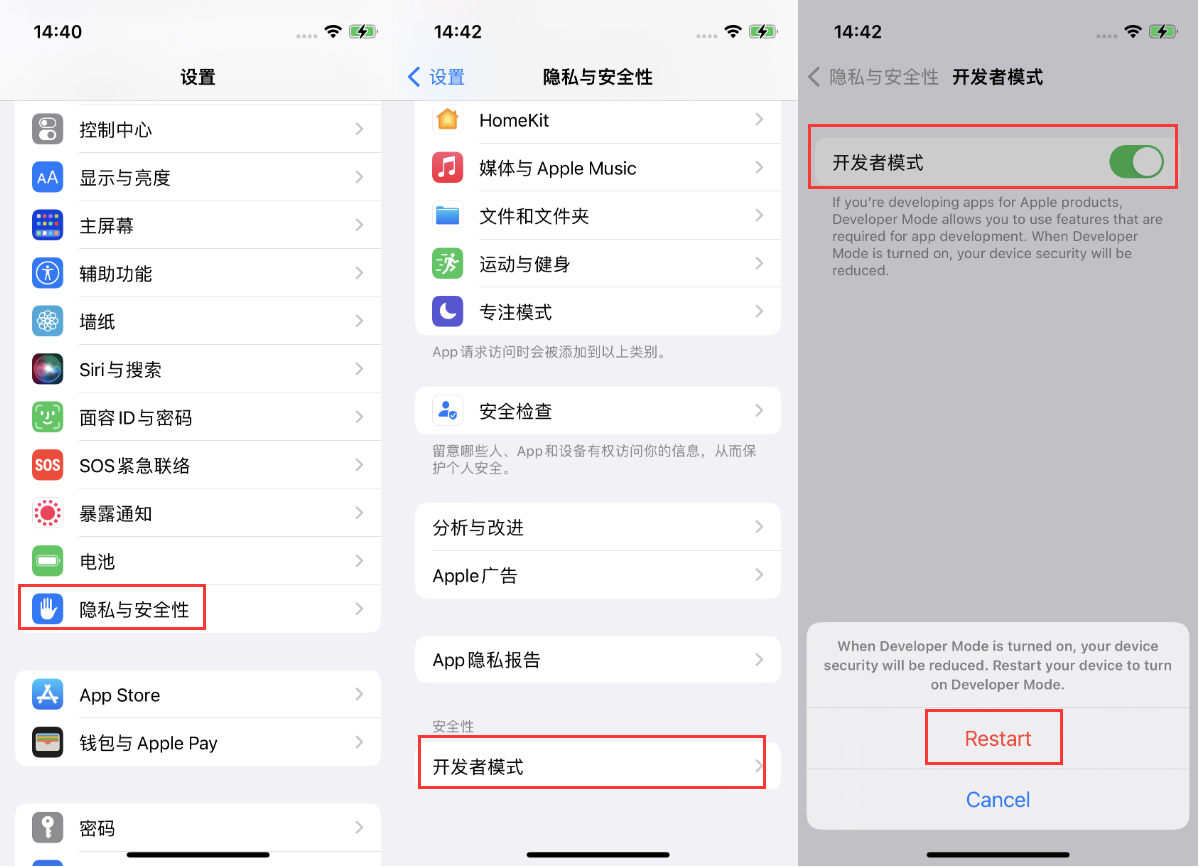 汝阳苹果手机维修分享iOS 16新增的开发者模式有什么用 