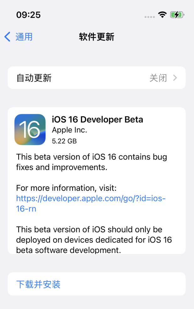 汝阳苹果手机维修分享描述文件升级iOS 16方法教程 
