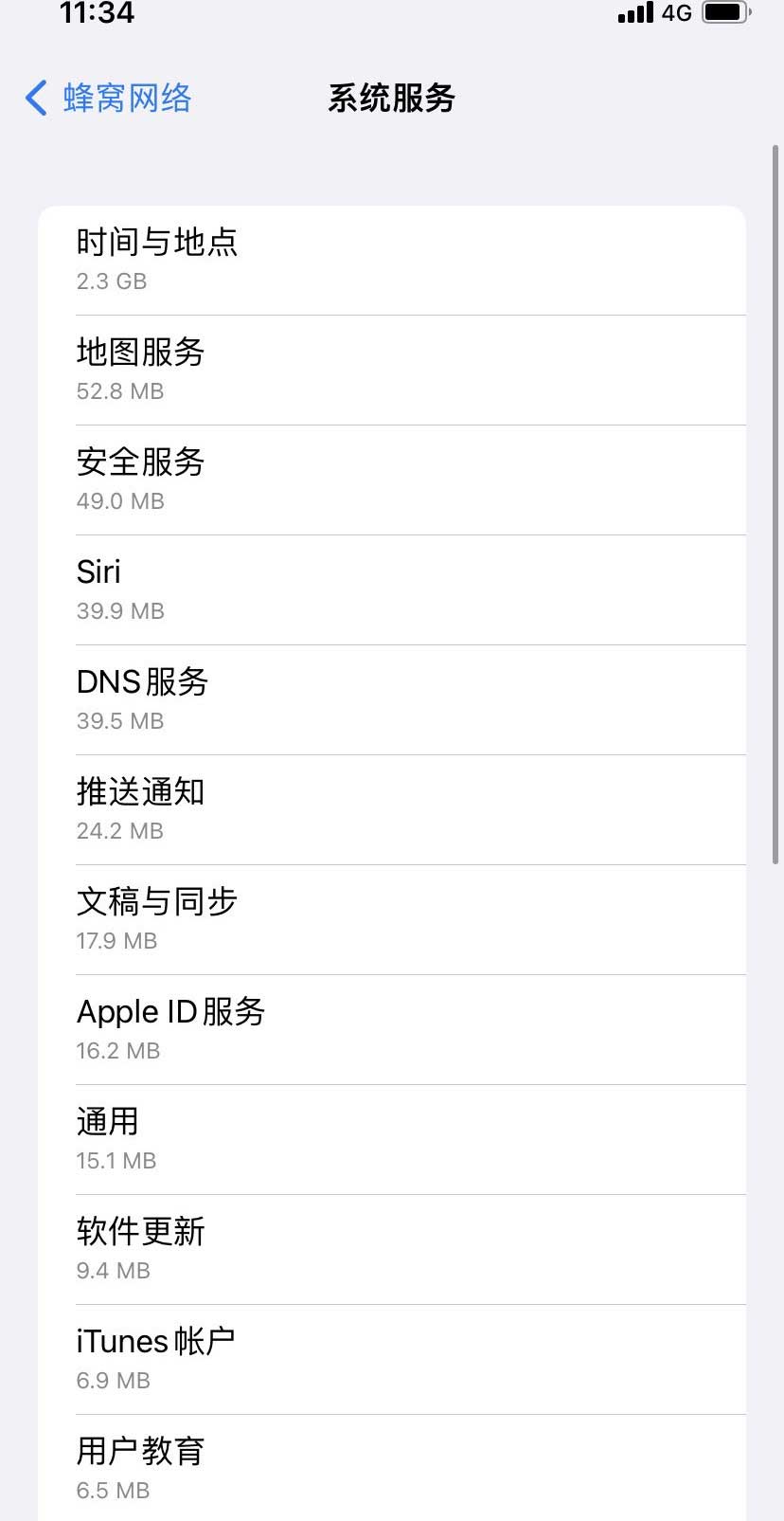 汝阳苹果手机维修分享iOS 15.5偷跑流量解决办法 