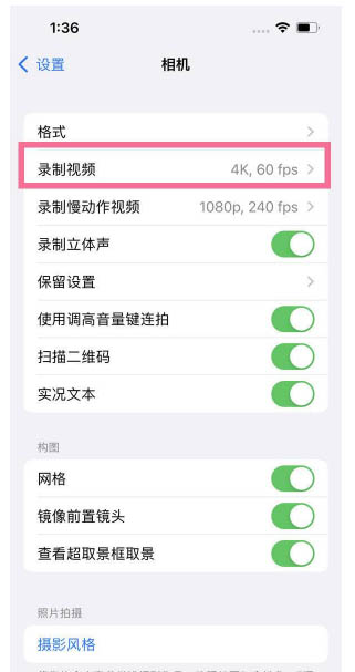 汝阳苹果13维修分享iPhone13怎么打开HDR视频 