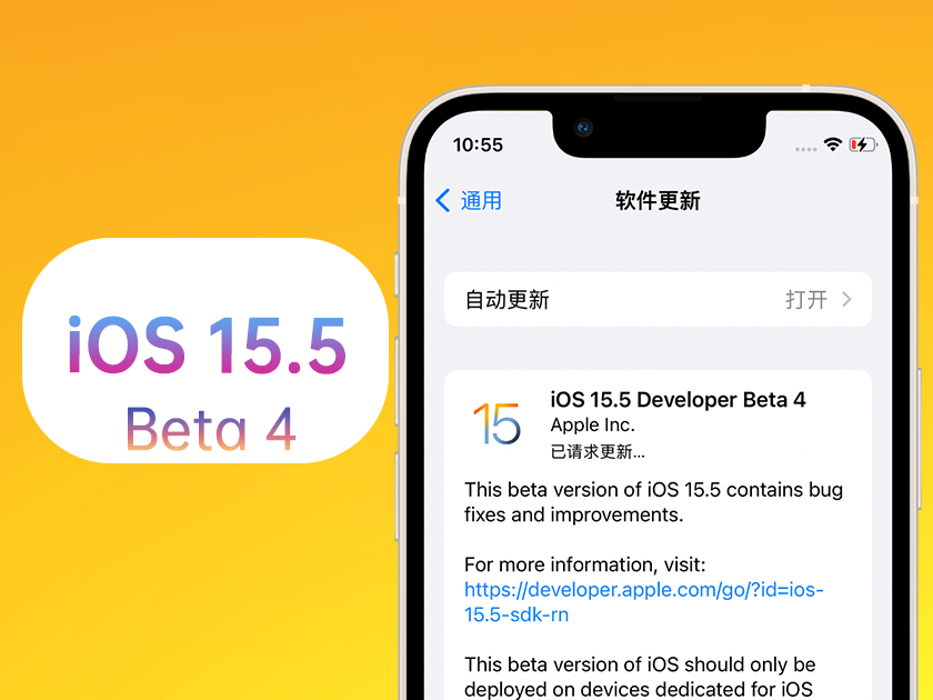 汝阳苹果手机维修分享iOS 15.5 Beta4优缺点汇总 