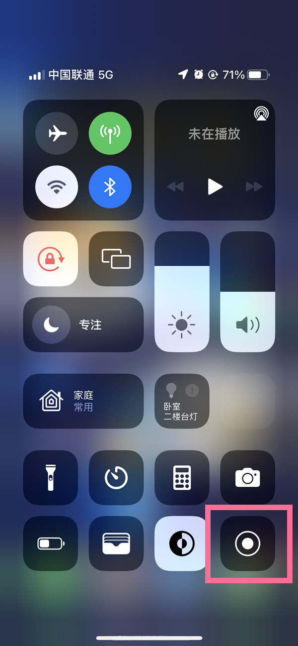 汝阳苹果13维修分享iPhone 13屏幕录制方法教程 