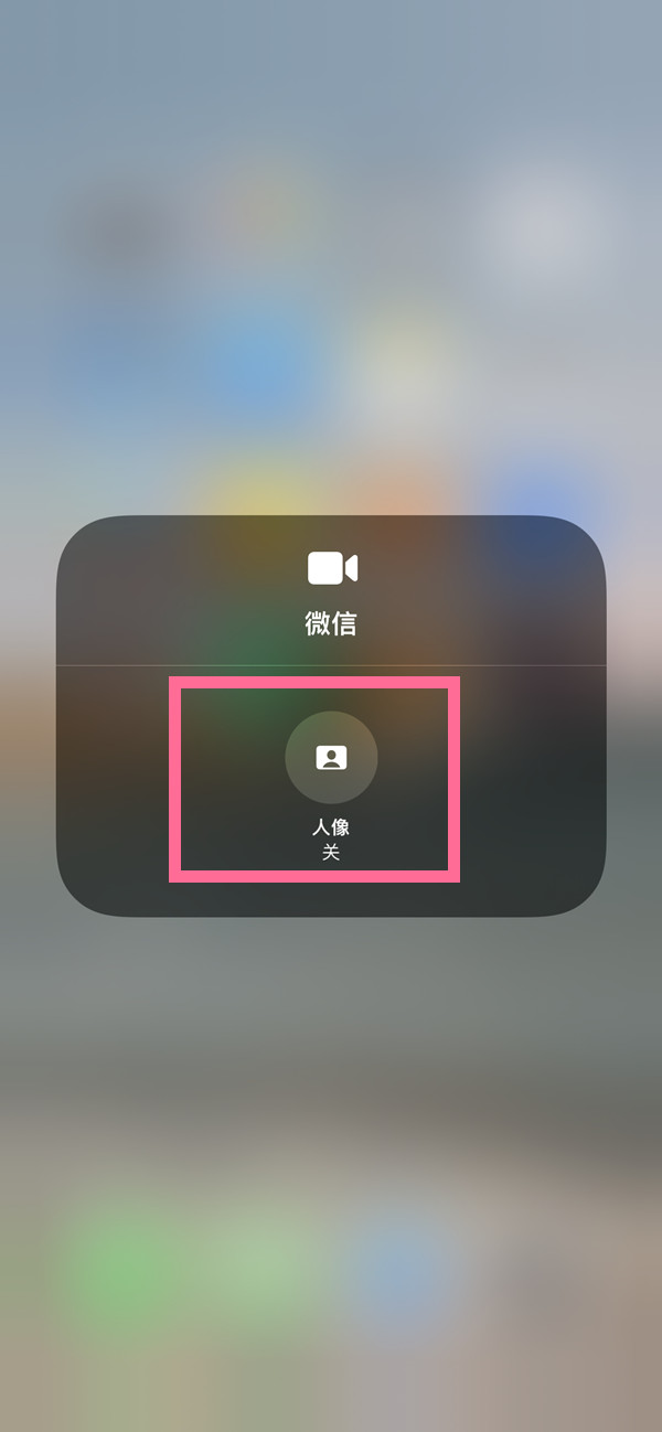 汝阳苹果13维修分享iPhone 13微信视频有美颜吗 