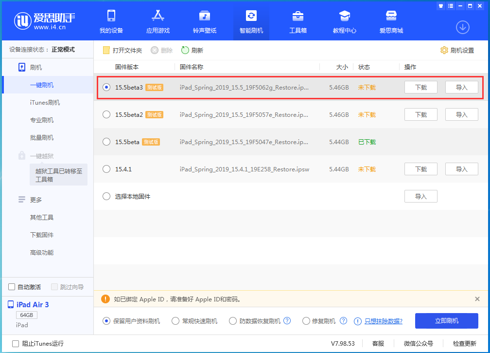 汝阳苹果手机维修分享iOS15.5 Beta 3更新内容及升级方法 