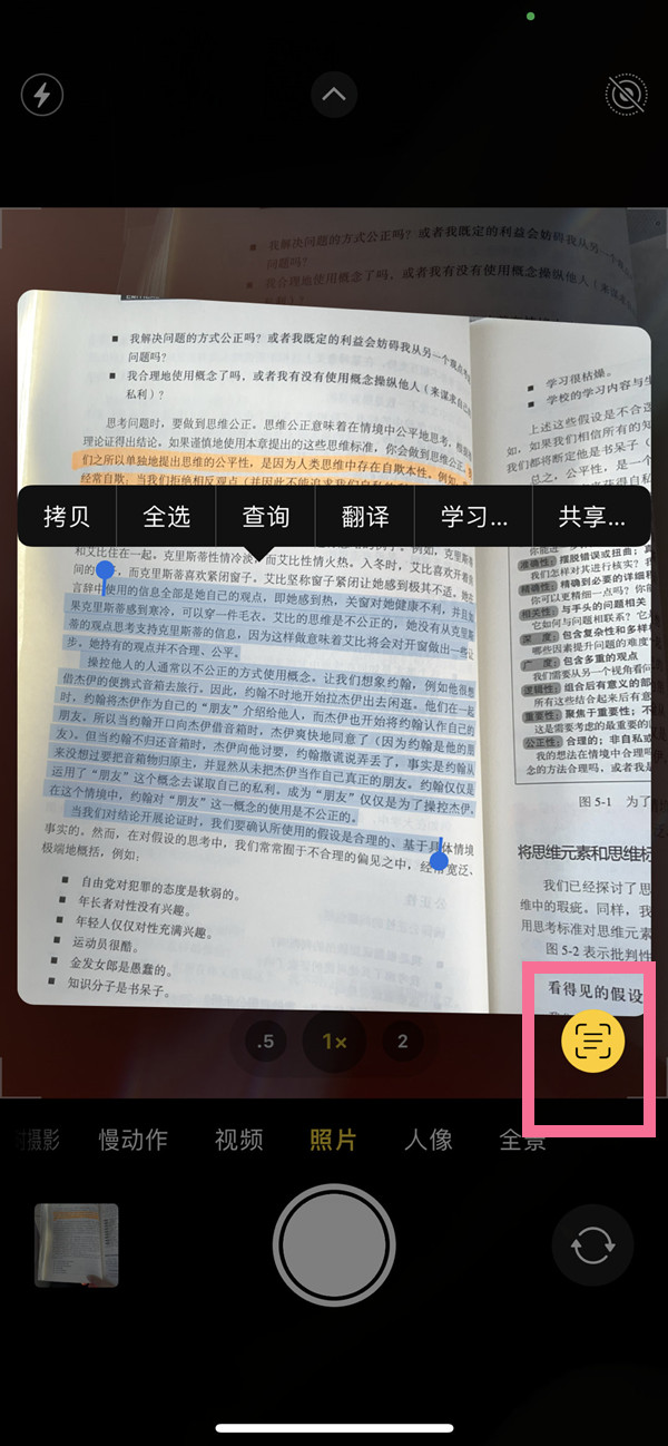 汝阳苹果手机维修分享iOS 15照片文字怎么提取 