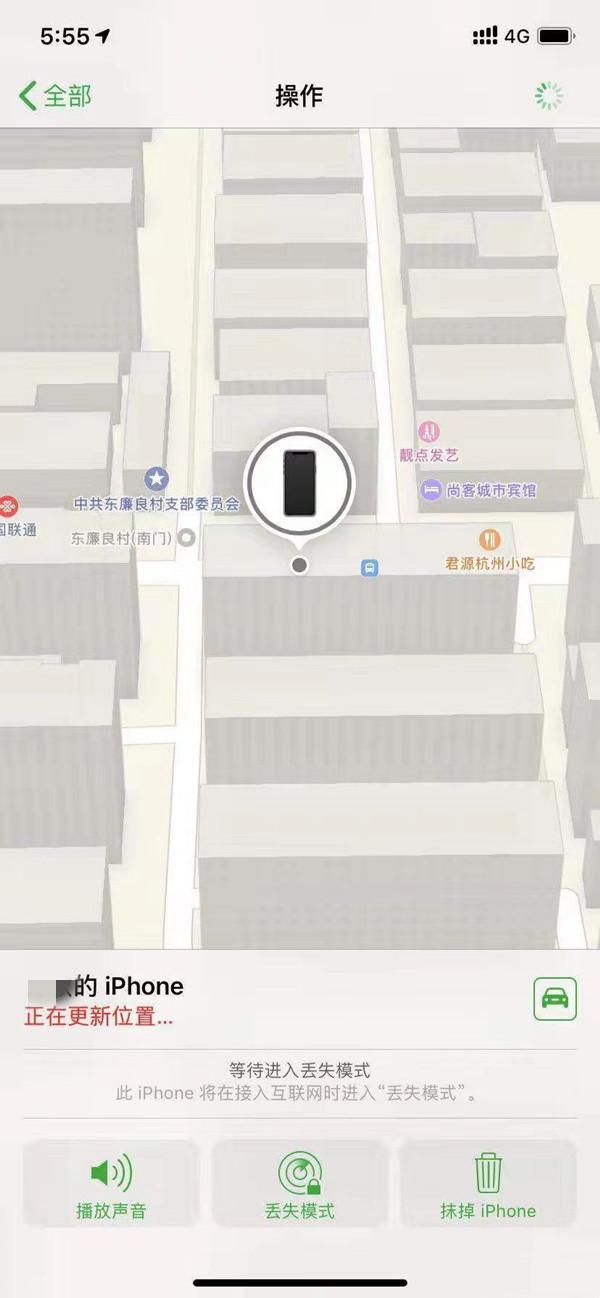 汝阳苹果13维修分享iPhone 13开启查找我的手机方法教程 