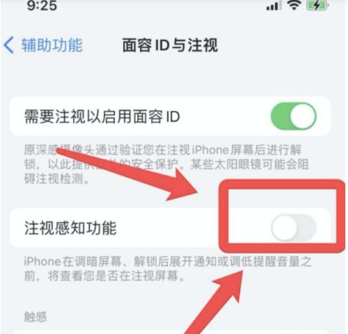 汝阳苹果13维修分享为什么iPhone 13来电铃声忽大忽小 