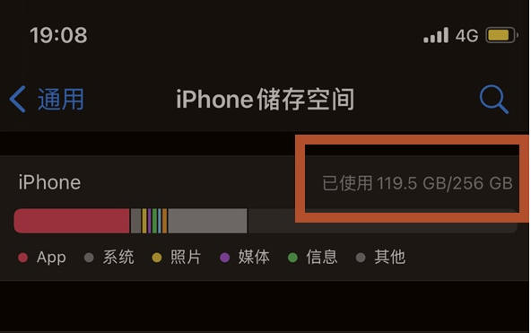 汝阳苹果13维修分享iPhone13如何查看剩余内存 