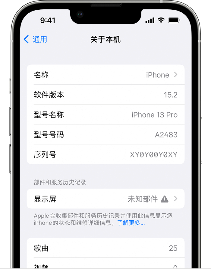 汝阳苹果手机维修分享iOS 15.2 重要细节更新 