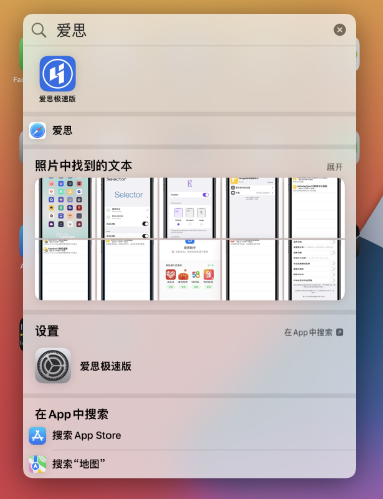 汝阳苹果手机维修分享小技巧 
