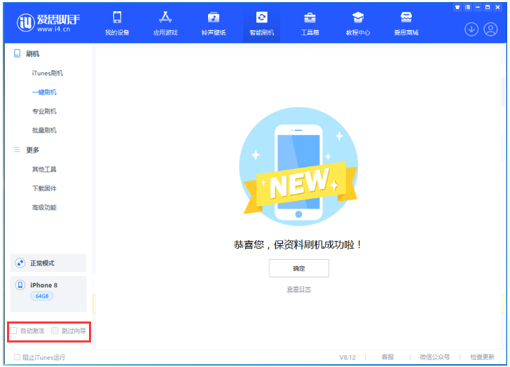 汝阳苹果手机维修分享iOS 16.7.1正式版升级 