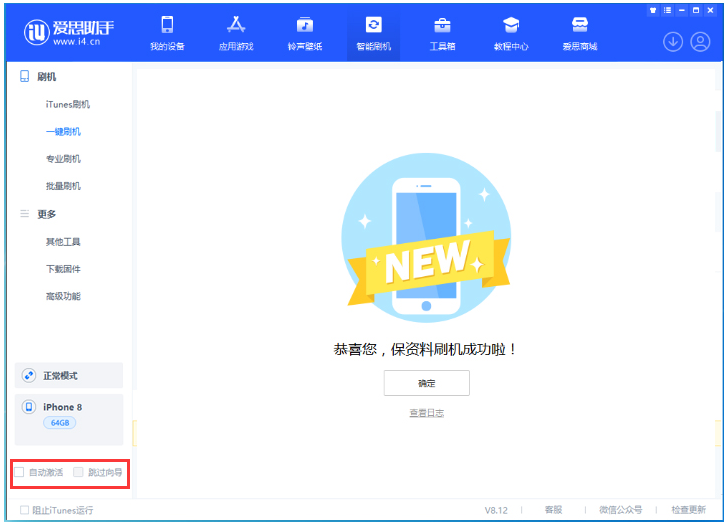 汝阳苹果手机维修分享iOS 17.0.2 正式版升级 