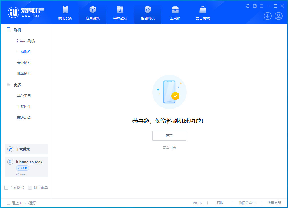汝阳苹果手机维修分享没有接收到iOS更新推送怎么办 