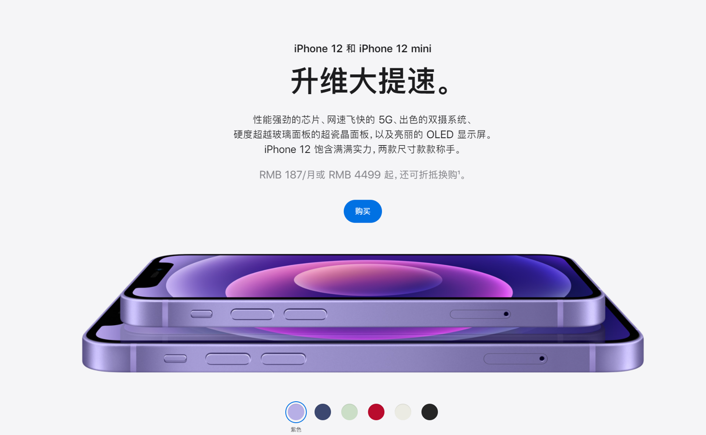 汝阳苹果手机维修分享 iPhone 12 系列价格降了多少 