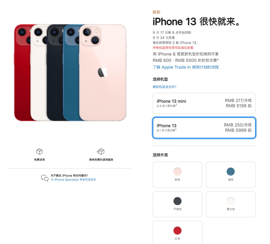 汝阳苹果手机维修分享iPhone 13系列售价是多少 