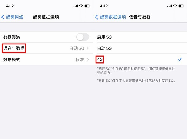 汝阳苹果手机维修分享iPhone使用5G更耗电吗 