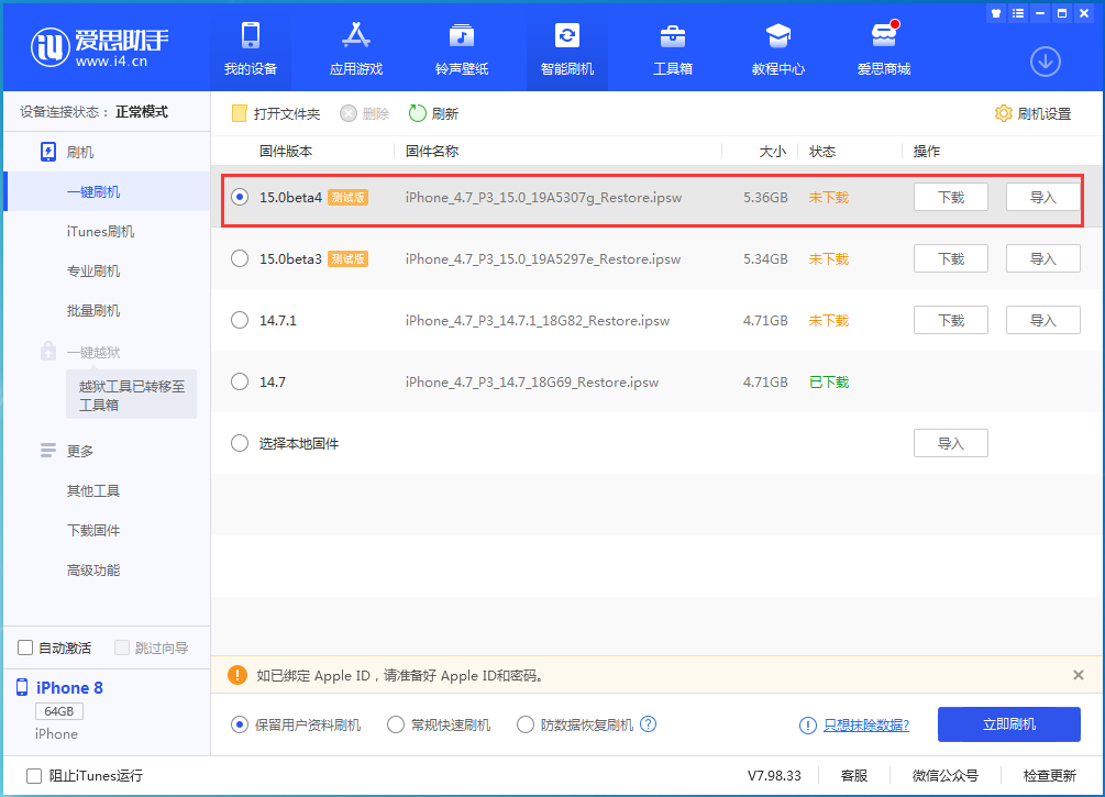 汝阳苹果手机维修分享iOS15 Beta4更新内容汇总 